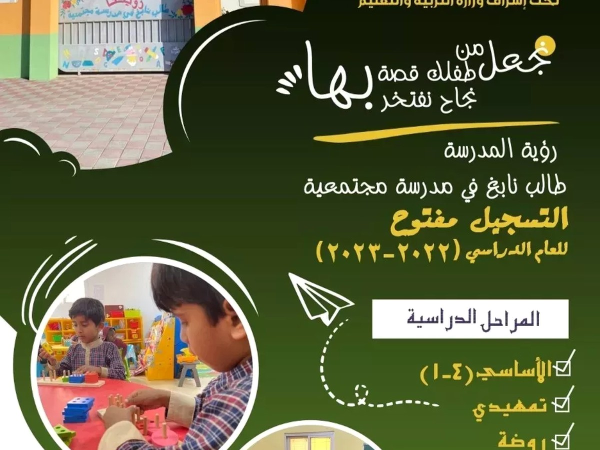 فعاليات المدرسة