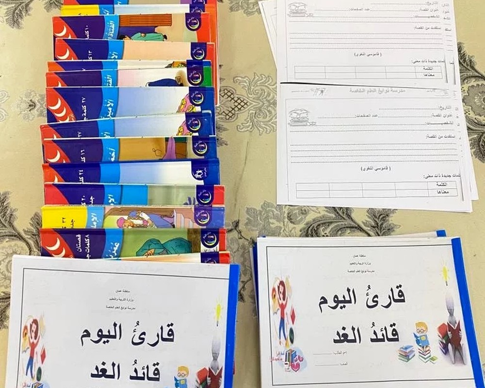 القراءة والتعبير